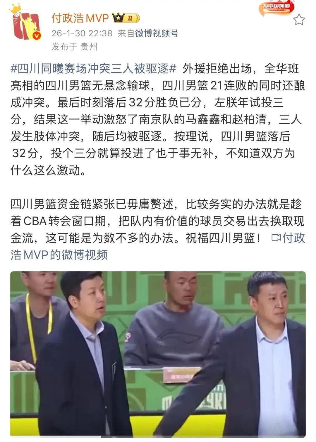 MK体育登录入口-曝四川要卖球员自救！只有两人有交易价值，段睿骐遭哄抢