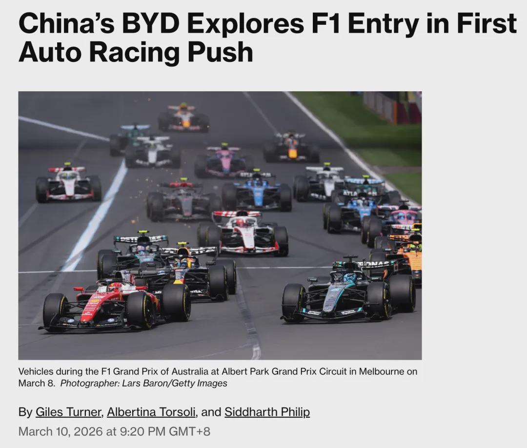 MK体育登录入口-投资十亿美元进军F1，这事比亚迪能答应吗？